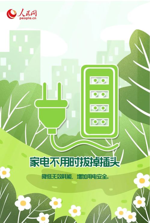 全國低碳日 你有一份低碳生活指南請查收